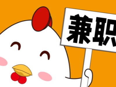 馆陶宝妈居家带娃线上兼职赚钱项目有哪些推荐