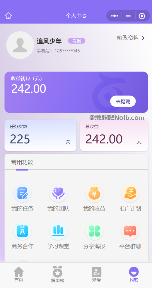 馆陶【赛扬有米】宝妈学生居家线上视频代发兼职平台,0撸赚米项目 第3张 馆陶【赛扬有米】宝妈学生居家线上视频代发兼职平台,0撸赚米项目 第3张